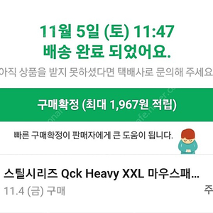 Qck heavy XL 개봉 미사용