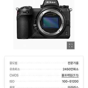 삽니다)z6ii + z50.8 삽니다~~~