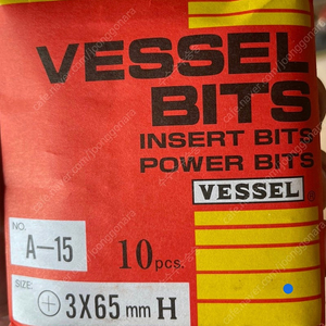 Vessel 드라이버비트 A15*3*65 100EA