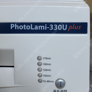 현대오피스 photoLami-330U plus 코팅기계&용지까지