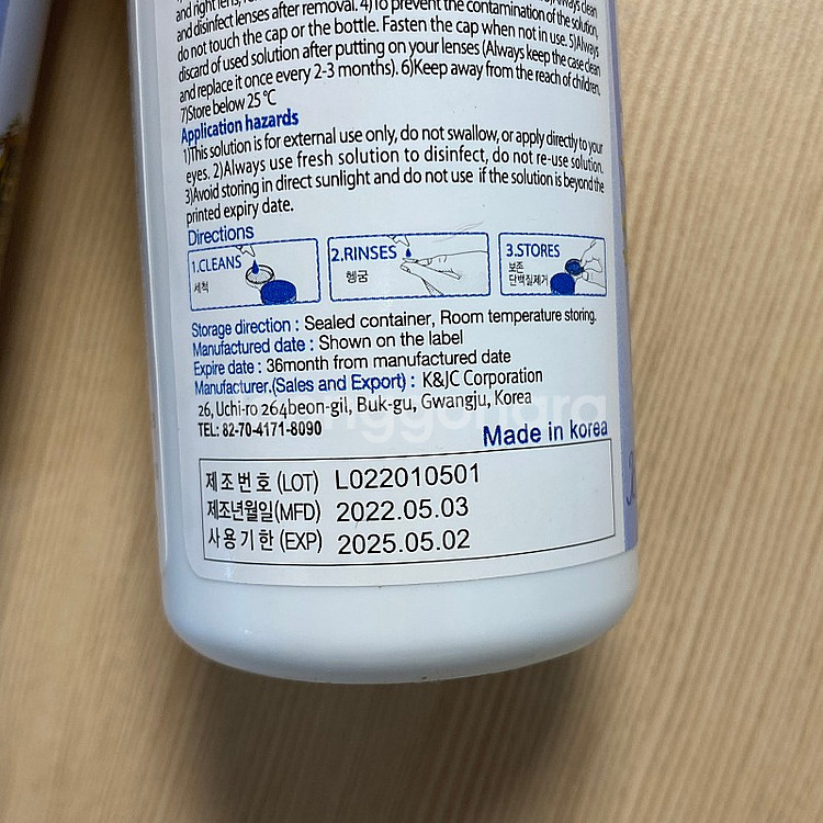 드림아이 히알루론산 렌즈 세척액 150ml (개당 천 ...--1