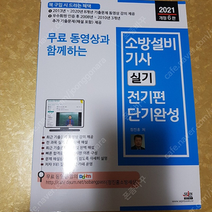 소방설비기사 실기