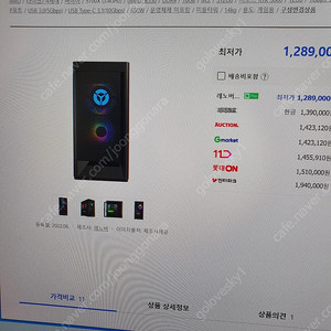 레노버 LEGION t5 5700x 6700xt m.2 512gb 램16 보드b550 650W 105만