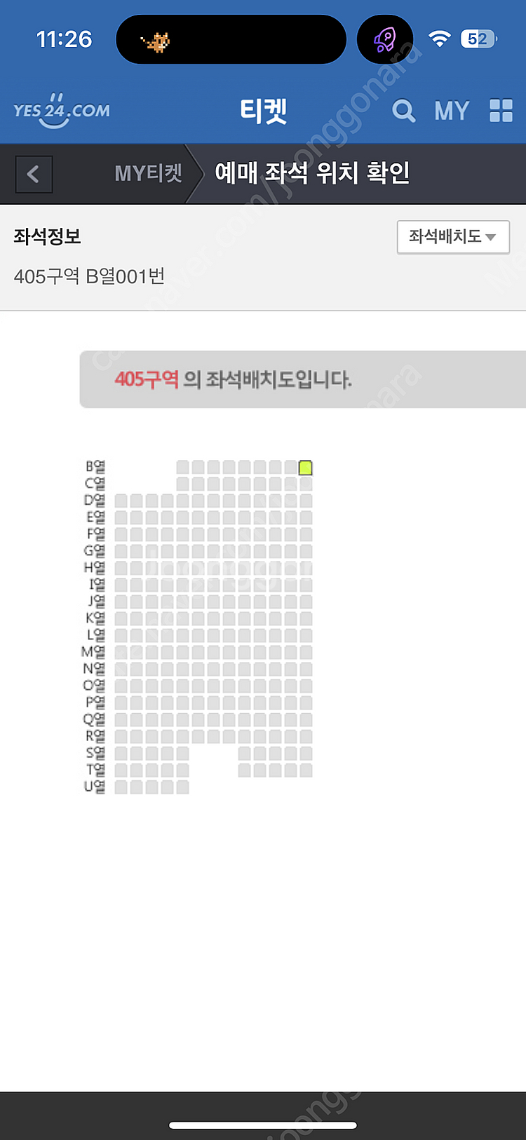 마룬5 지정석A석 1열 1장 판매--1