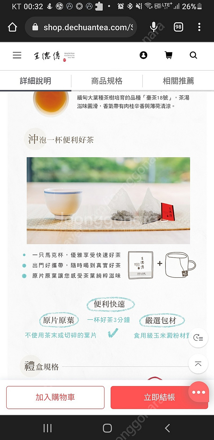 대만 왕덕전 우롱차 세트--7