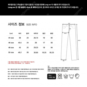 페이탈리즘 0064 Tydi crop jeans 사이즈 46(30)팝니다