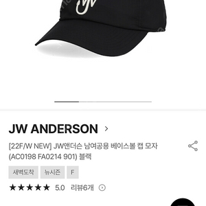 JW anderson JW앤더슨 로고캡모자 판매