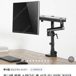 루나랩 스탠다드 폴 모니터암 팝니다