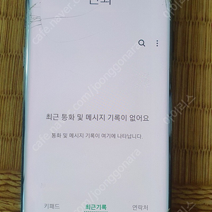 갤럭시 S8 부품용 판매