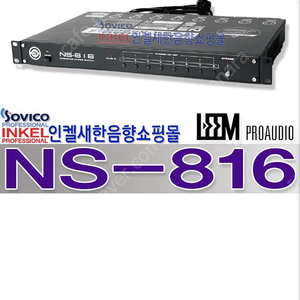 NS 816 혹은 1U 짜리 순차전원 공급기 구합니다.