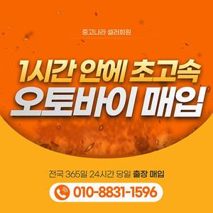 S1000RR중고오토바이매입합니다 한시간안에 돈드리고옵니다