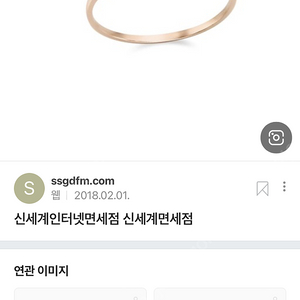 스톤헨지 14k 반지 가드링