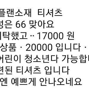 8 번k2공용 티셔츠 새상품 외ᆢ닥스 헤지스 빈폴 띠어리 데쌍뜨 노스페이스 내셔널지오그래픽 휠라 뉴발란스 캉골 시스템 나이키 버버리 구찌 마인 아이더 디스커버리 블랙야크