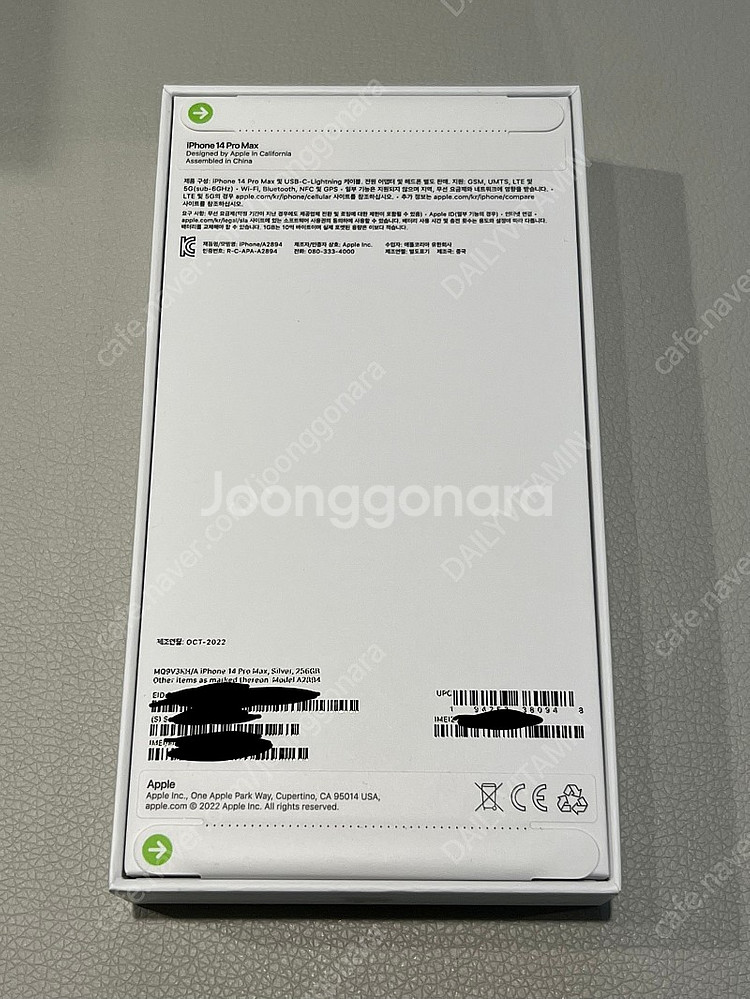 미개봉 아이폰 14 프로 맥스 실버 256gb 판매--1