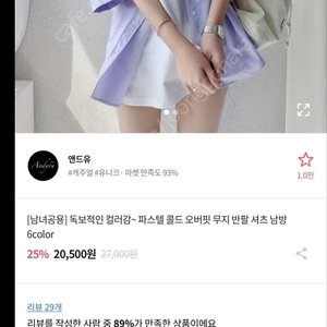 에이블리 반팔 셔츠 남방