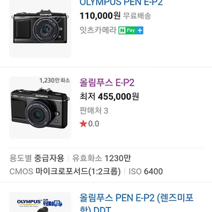 올림푸스 e-p2 카메라 판매합니다!