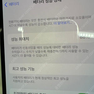 아이폰xs 64g 골드 (풀박구성품 미사용)