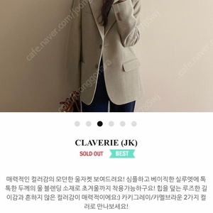 메이비베이비 CLAVERIE 자켓