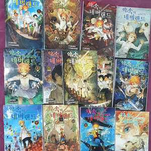 약속의 네버랜드 1~13권