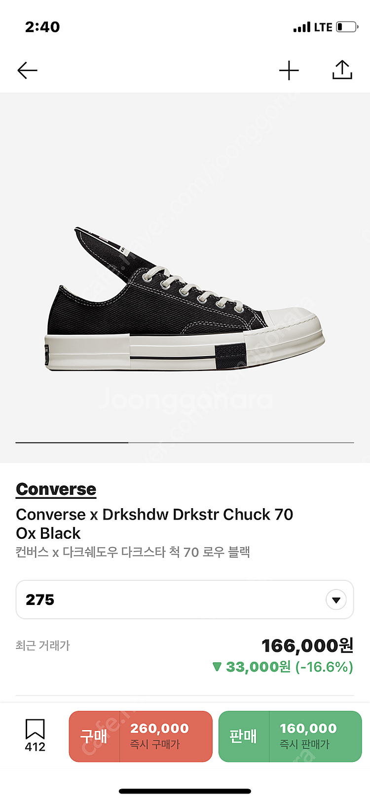 컨버스 릭오웬스 척 70 로우 블랙--1