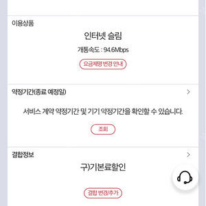 Kt 인터넷 전화 티비 양도