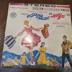 대도레코드 사운드 오브 뮤직 OST LP 1966년 레코드판