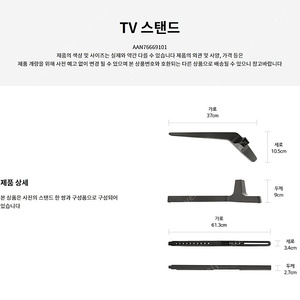 AAN76669101 ( LG TV 47LM6700 ) 스탠드 삽니다