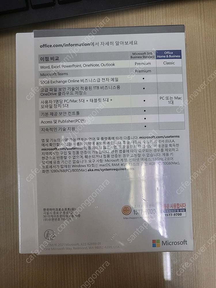 MS office Home and Business (미...--1
