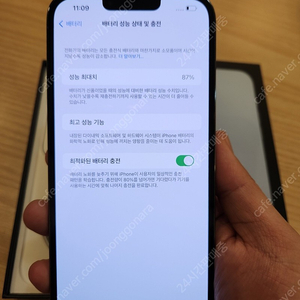아이폰13프로맥스256gb 시에라블루자급제중고폰판매