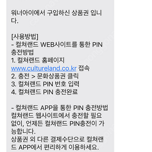 문화상품권 만원권 팝니다