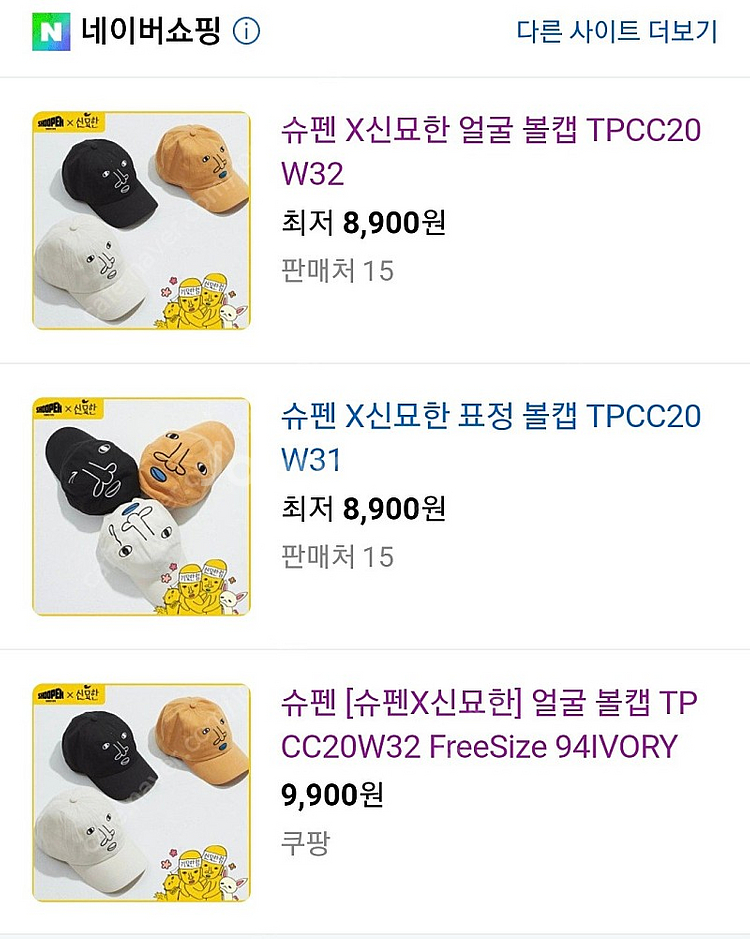 신묘한 얼굴 볼캡 yellow--5