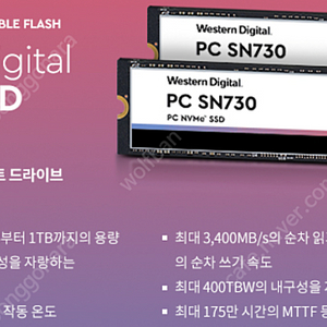 M.2 Nvme WD SN730 512G 판매합니다.