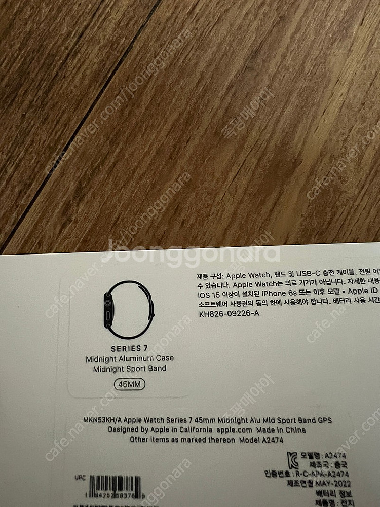 애플워치7 45mm 미드나잇 급처합니다.--4