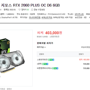 Rtx 2060 plus 6gb 모델 판매합니다!