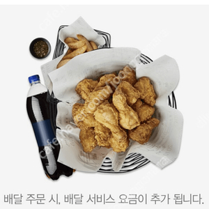 교촌 허니콤보 웨지감자 콜라세트 판매합니다