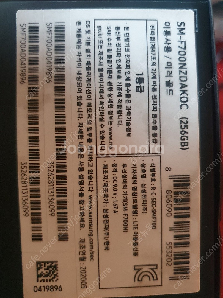 Z플립1 SM-F700N 상태A급 풀박스 보증기간--0