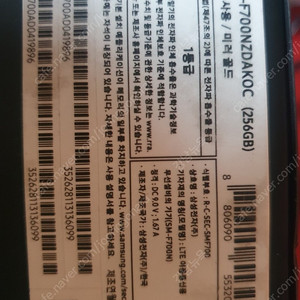 Z플립1 SM-F700N 상태A급 풀박스 보증기간