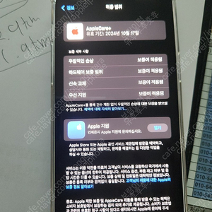 아이폰 14 프로맥스 128g 딥퍼플 리퍼 미사용 애플케어플러스