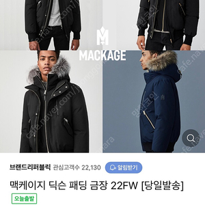 맥케이지 딕슨 22FW 금장 or 실버