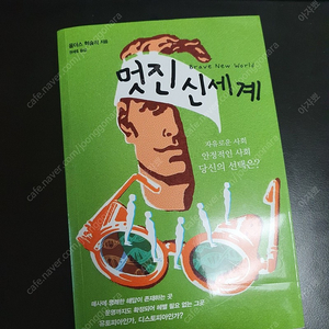 멋진 신세계 중고거래 | 중고나라