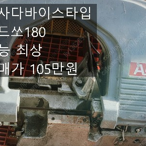 밴드쏘300 아사다밴드쏘180