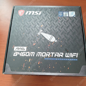 msi b460m mortar wifi 보드와 렘 8기가 2개