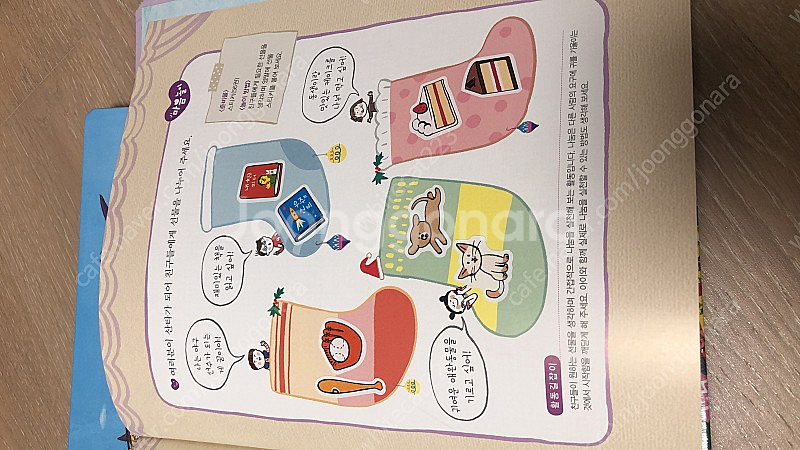 그레이트북스< 안녕마음아> 12만원에 판매합니다--2