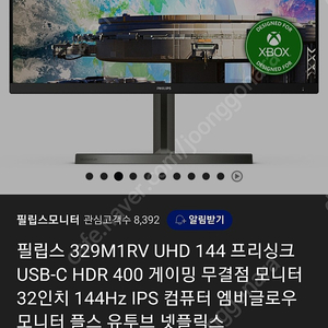 필립스 모멘텀 32인치 xbox용 게이밍 모니터 팝니다