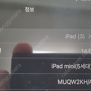 (부산) 아이패드 미니5 64gb wifi