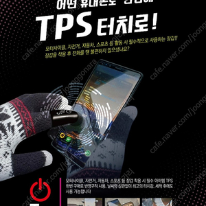 휴대폰터치 TPS 둥근형 21미리 판매(2개 일괄)