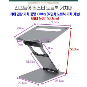 이 노트북거치대보다 더 높게 조절 되는 거치대 삽니다.(기간 오래됐어도 글 남아있으면 무조건 삼)