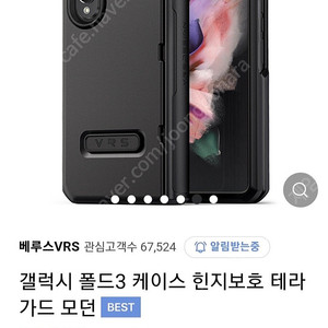 폴드3 케이스 베루스테라가드 모던