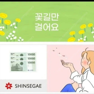 신세계상품권 모바일 기프티쇼 7만원