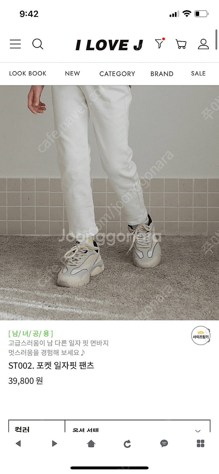 아이러브제이 유치원 졸업사진, 수료사진에 입기 좋은 블랙진, 검정바지 판매해요~ (120사이즈)--2